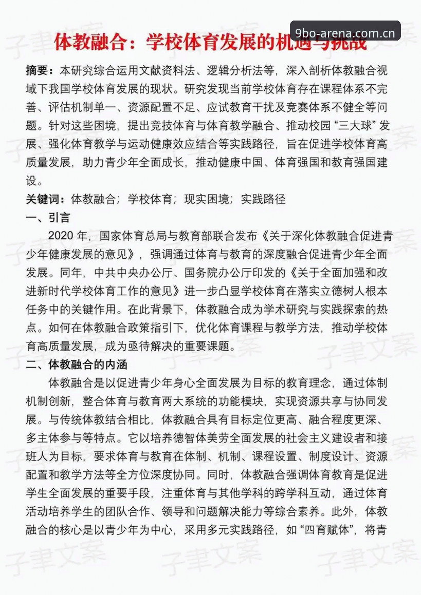 4个关键技巧判断博体育官网可靠吗使用技巧——创新思维下的体育平台深度探索