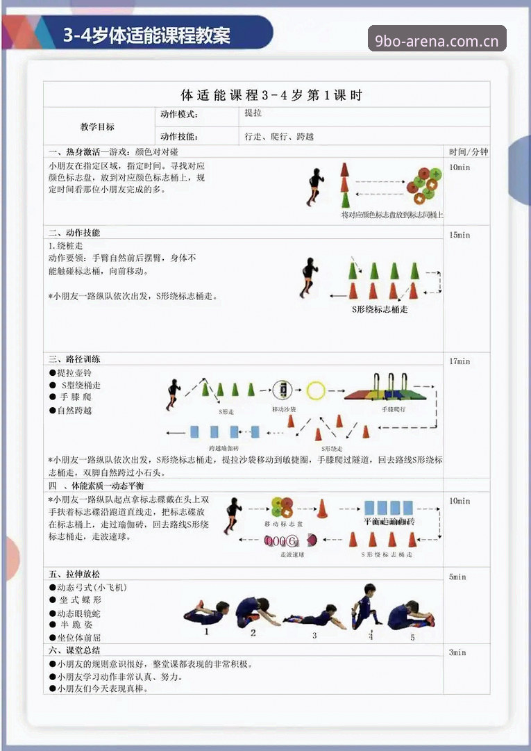博体育互动服务的实用指南：从入门到精通的关键技巧