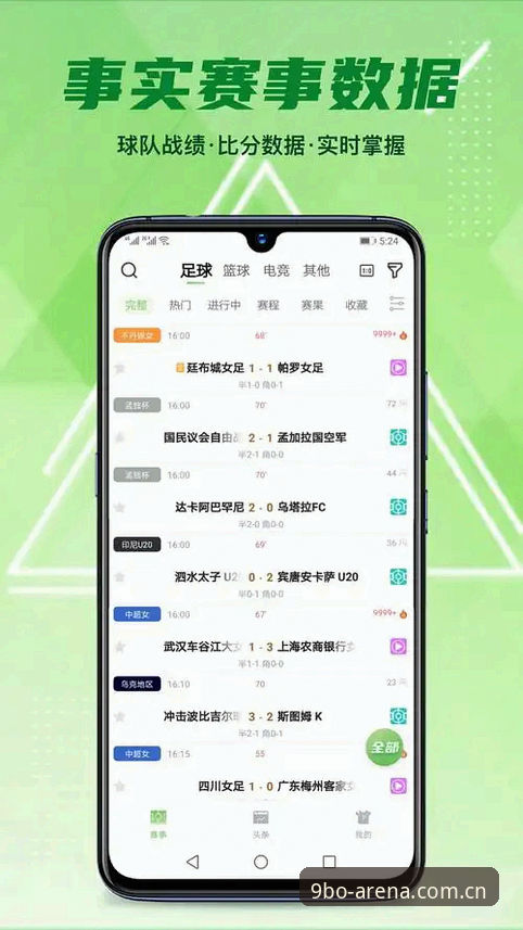 资深体育爱好者经验分享：9博体育平台下载与使用全攻略